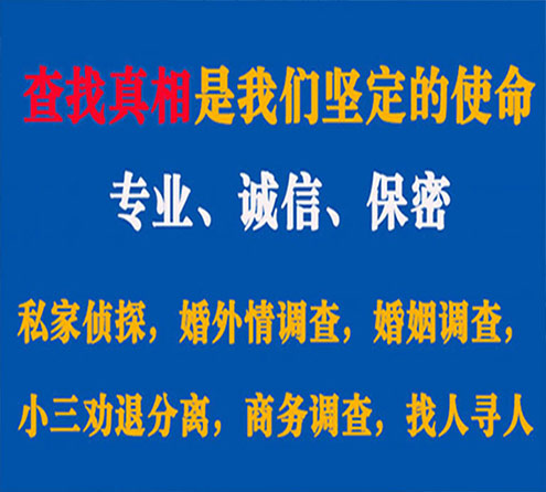 关于大冶飞狼调查事务所